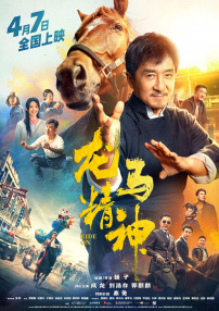 我的情人太风骚